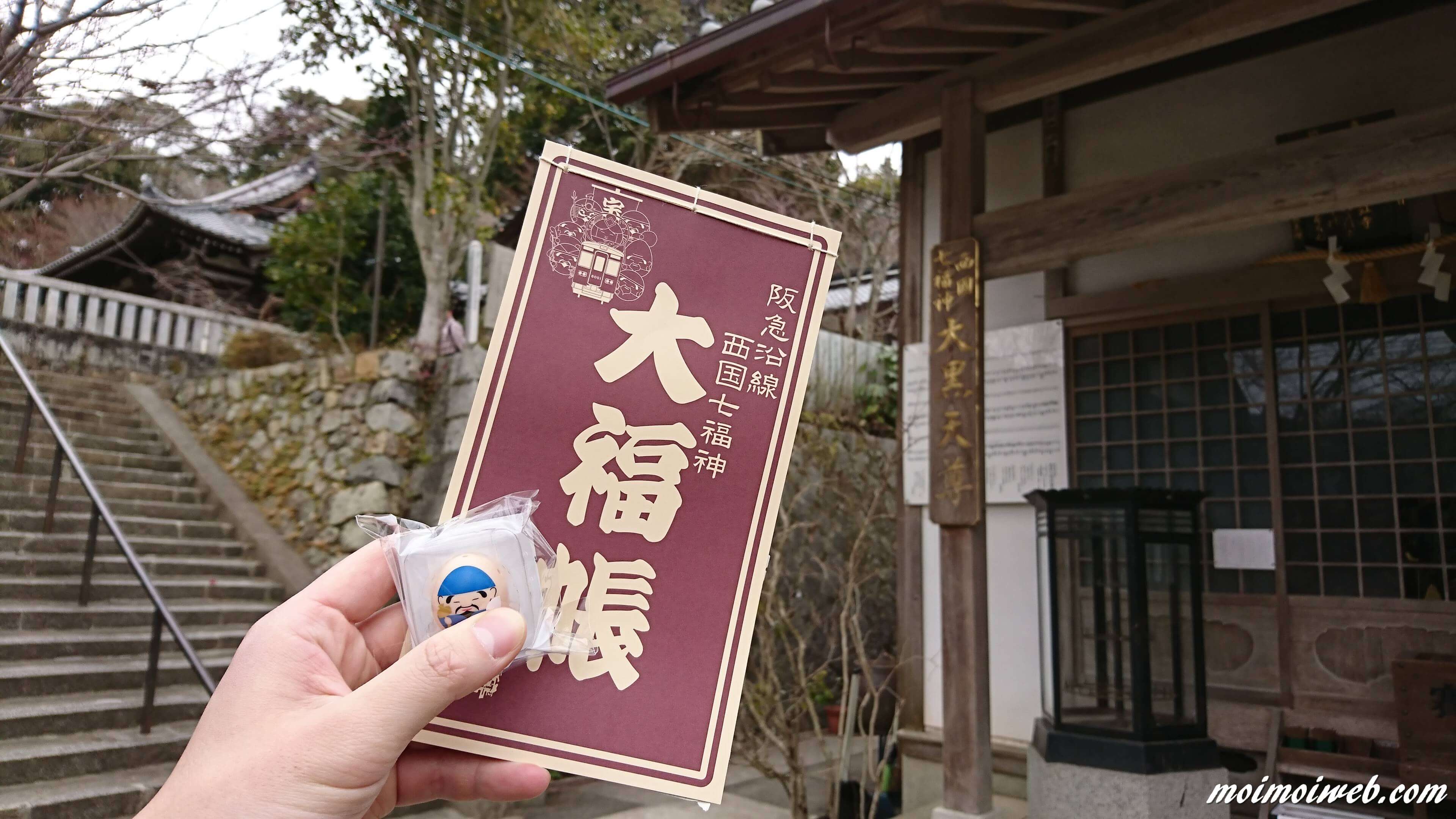 大黒天