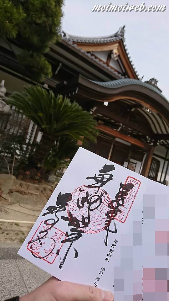 東光院・萩の寺　朱印