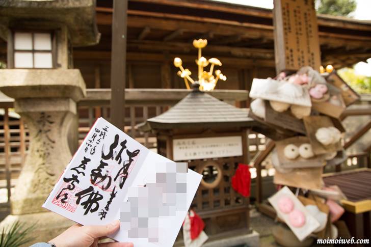 慈尊院の御朱印