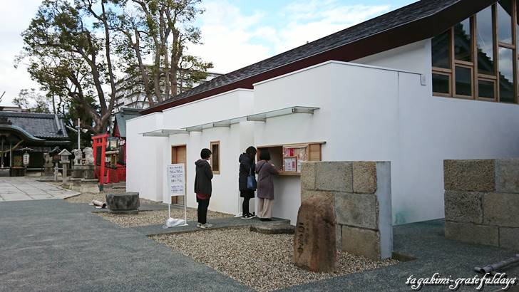 姫嶋神社御朱印
