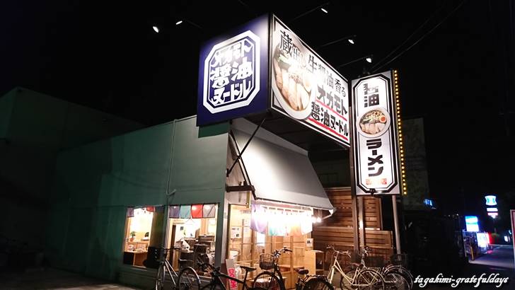 オカモト醤油ヌードル