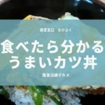 たけふく