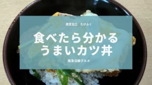 たけふく