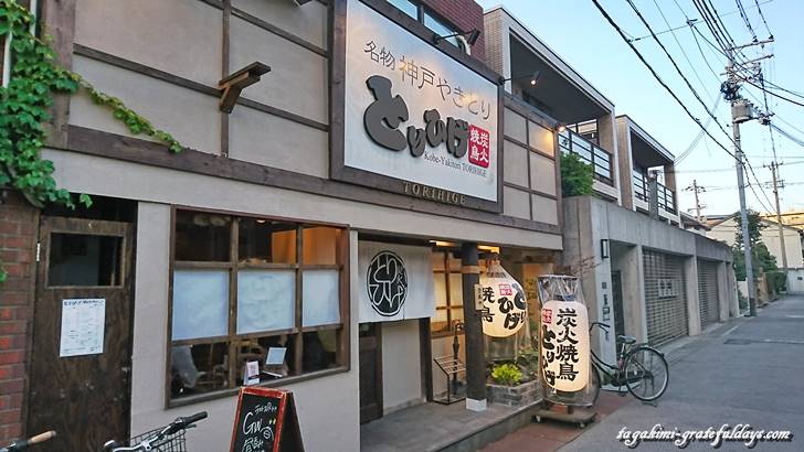 門戸厄神駅近くで馬刺しも食べれる焼き鳥屋、とりひげに行く！