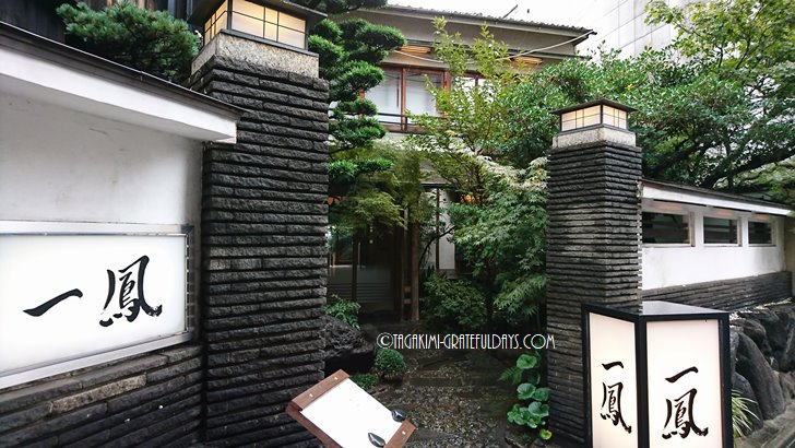 極上親子丼を食べに名古屋まで!「一鳳」で名古屋コーチンを味わう