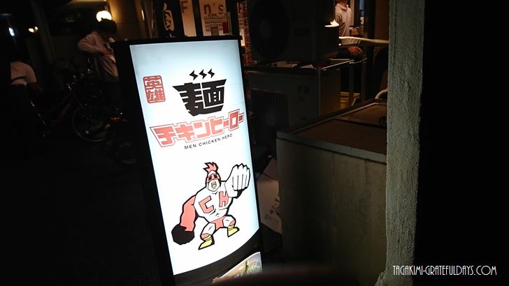 濃厚鳥ポタスープ!麺チキンヒーローの極濃は濃い味が好きな人にはたまらない