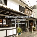黒豆パンで勝負する！丹波篠山にある小西のパンはお土産の定番間違いなし