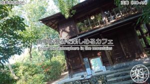 道に迷ってでも行く!吉田山山頂付近にある茂庵で優雅なランチを決め込む