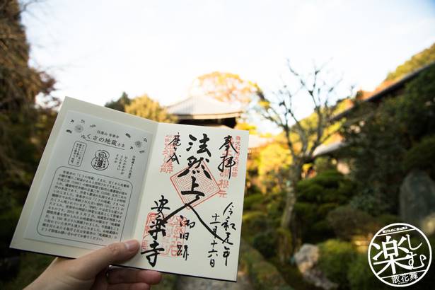 京都住蓮山安楽寺の御朱印！春と秋の一般公開は一見の価値がある