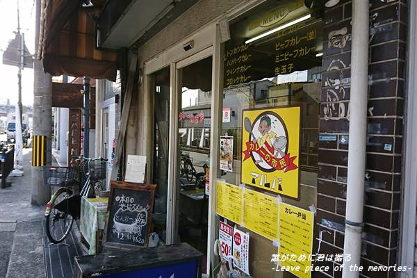 兵庫県で金沢カレーを食べるげん！カレーの市民アルバ甲東園店(西宮)