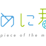 誰がために君は撮る